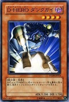 Amazon.co.jp: 遊戯王 PTDN-JP014-N 《D-HERO ダンクガイ》 Normal